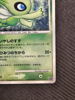 Pokemon | Timeless Celebi 10th Movie Commemoration Set 2007 Japanese Rare - Image 5