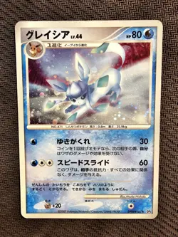 Pokemon | Glaceon Lv.44 DPBP#161 Dp4 HOLO Dawn Dash 2007 Majestic Dawn Japanese - Image 1