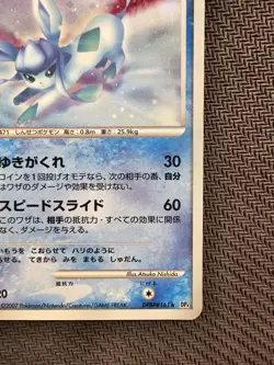 Pokemon | Glaceon Lv.44 DPBP#161 Dp4 HOLO Dawn Dash 2007 Majestic Dawn Japanese - Image 5