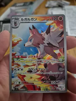 Lycanroc AR 107/100 SV9 Battle Partners - Pokemon Card Japanese Scarlet & Violet - Image 1
