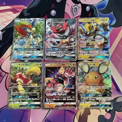 Pokemon TCG | Full Art GX Japanese X6 Card Bundle | Tag Team All Stars & More - Image 1