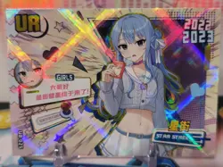 Goddess Story - Girls Party - Star Street Comet - UR Card - Image 1