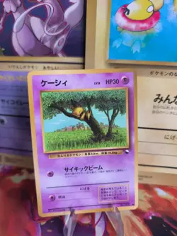 Pokemon Karte Card Vending expansion sheet glossy japanese Abra NM- - Image 1