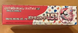 Pokemon Cards Scarlet & Violet 151 Booster Box - 20 Packs sv2a Japanese SEALED - Image 2