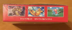 Pokemon Cards Scarlet & Violet 151 Booster Box - 20 Packs sv2a Japanese SEALED - Image 4