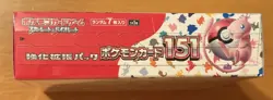 Pokemon Cards Scarlet & Violet 151 Booster Box - 20 Packs sv2a Japanese SEALED - Image 5