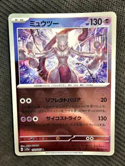 Pokemon | Mewtwo 150/165 Sv2a Pokemon Card 151 2023 Japanese Holo POKE BALL - Image 1