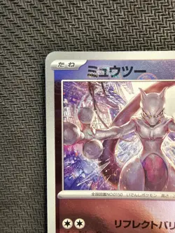 Pokemon | Mewtwo 150/165 Sv2a Pokemon Card 151 2023 Japanese Holo POKE BALL - Image 3