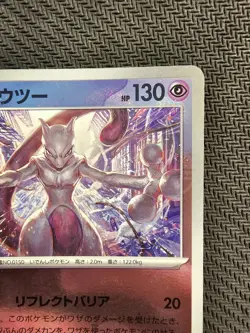 Pokemon | Mewtwo 150/165 Sv2a Pokemon Card 151 2023 Japanese Holo POKE BALL - Image 4