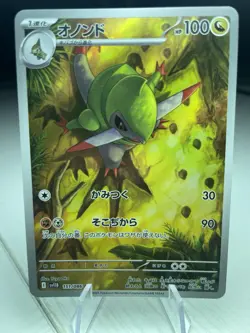 Fraxure AR 151/086 sv11B Black Bolt Pokemon Card TCG Japanese NM US SELLER - Image 1