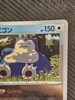 Pokemon | Snorlax 143/165 Sv2a Pokemon Card 151 2023 Japanese Holo POKE BALL - Image 4