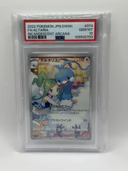 Altaria 074/068 Incandescent Arcana Full Art 2022 Japanese Card PSA 10 Gem Mint - Image 1