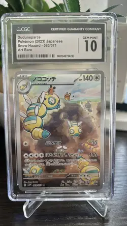 Dudunsparce 083/071 CGC 10 Snow Hazard SV2P Card Japanese Pokemon 2023 Gem Mint - Image 1