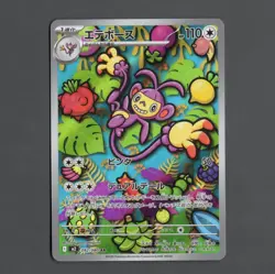 Pokemon Card Ambipom 092/080 M2 Inferno X Art Rare Japanese Near Mint - Image 1