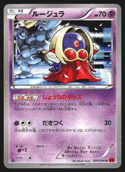 Jynx 035/096 Japanese Rising Fist XY3 1st Edition Pokemon Card NM - Image 1