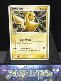 Pokemon Card Pikachu 023/ADV-P 7 Eleven Black Star Promo Japanese Swirl LP - Image 1