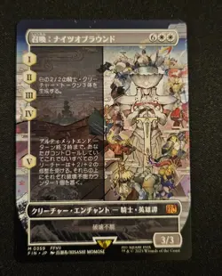Summon: Knights of the Round - Borderless - FIN 0359 Final Fantasy Mythic (JP) - Image 1