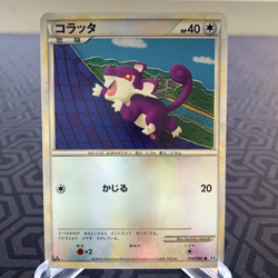 Rattata 054/080 Reverse Holo 1st Edition L2 Japanese Pokemon Card - MP - Image 1