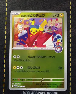 2025 POKEMON JPN SV-P PROMO #261 HIROSHIMA'S PIKACHU #2 - Image 1