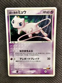 Pokemon | Rota's Mew 002/020 2005 Movie Commemoration VS Pack Japanese HOLO - Image 1