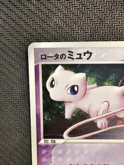 Pokemon | Rota's Mew 002/020 2005 Movie Commemoration VS Pack Japanese HOLO - Image 3