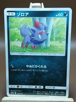 Zorua - 078/173 - Tag Team GX All Stars SM12a Pokemon 2019 - Image 1