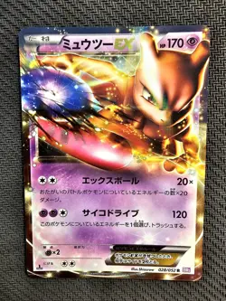 Pokemon | Mewtwo EX 028/052 BW3 Psycho Drive 2011 Japanese Holo 1st Edition - Image 1
