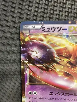 Pokemon | Mewtwo EX 028/052 BW3 Psycho Drive 2011 Japanese Holo 1st Edition - Image 3