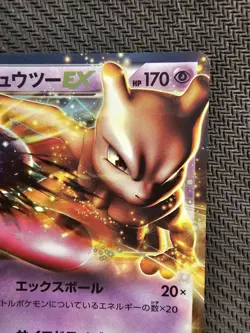 Pokemon | Mewtwo EX 028/052 BW3 Psycho Drive 2011 Japanese Holo 1st Edition - Image 4