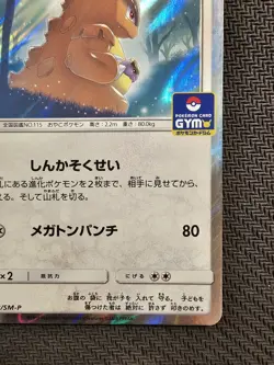 Pokemon | Kangaskhan 368/SM-P Sun & Moon Promo Gym Challenge 2019 Japanese Holo - Image 5