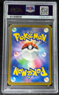2023 Pokemon Onix Master Ball Reverse Holo #095 SV2a JPN 151 PSA 10 (Gem Mint) - Image 2