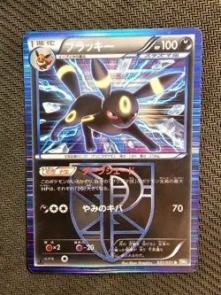 Pokemon | Umbreon 031/051 Bw8 Thunder Knuckle Plasma HOLO 2012 Japanese 1st Ed. - Image 1