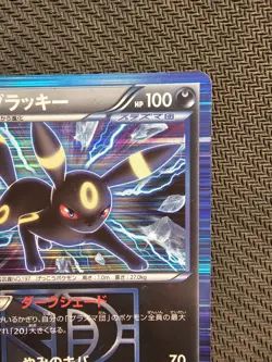 Pokemon | Umbreon 031/051 Bw8 Thunder Knuckle Plasma HOLO 2012 Japanese 1st Ed. - Image 4