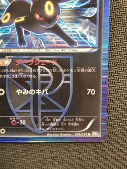 Pokemon | Umbreon 031/051 Bw8 Thunder Knuckle Plasma HOLO 2012 Japanese 1st Ed. - Image 5