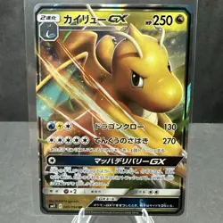 Dragonite GX 069/094 RR Sm11 Miracle Twin Japanese Pokemon TCG Card NM - Image 1