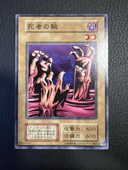 YuGiOh Card Fiend's Hand Vol.1 No Ref Common Japanese #240622 - Image 1