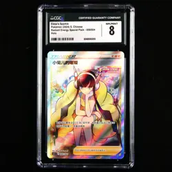 CGC NM/MINT 8 Nintendo 2024 Pokemon PTCG CHN. card- Elesa s Sparkle - Image 2