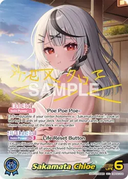 hololive OFFICIAL CARD GAME Quintet Spectrum: Sakamata Chloe (SEC) hBP02-004 NM - Image 1