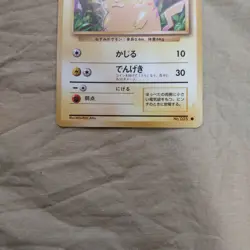 [Lightly Played+] Pikachu No.025 Base Set Japanese Pokemon Card 631 - Image 3