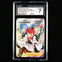 CGC NEAR MINT 7 Nintendo 2024 Pokemon PTCG CHN. card- Chili & Cilan & Cress - Image 1
