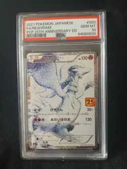 Japanese Pokemon Card PSA 10 Reshiram 020/025 25Th Anniversary Ed - Image 1