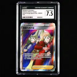 CGC NEAR MINT+ 7.5 Nintendo 2024 Pokemon PTCG CHN. card- Sordward & Shieldbert - Image 2