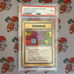 1998 TRADE PLEASE! (PSA 9) JAPANESE PROMO HOLOFOIL BACK POKEMON CARD - Image 1