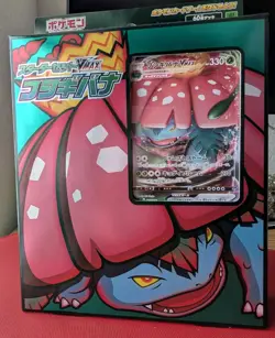 Pokemon Card Game Sword & Shield Venusaur VMAX Starter Set Box Japanese Sealed - Image 1