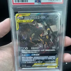 PSA 10 Umbreon & Darkrai GX Shining Synergy Chinese S Pokemon Card CSM2c 158/150 - Image 2