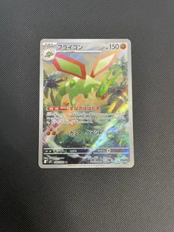 Pokemon Card Flygon AR 088/080 M2 Inferno X Japanese - Image 1