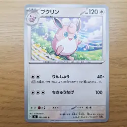Wigglytuff 065/080 Inferno X M Pokemon Card Japanese [Near Mint] - Image 1