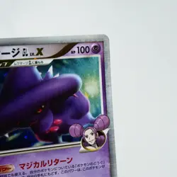 NM(S) Mismagius GL LV.X 011/DPt-P Promo 2009 Pokemon Card Japanese y682-5 - Image 4