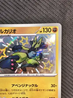 Pokemon | Lucario 281/190 sv4a Shiny Treasure ex 2023 Japanese Holo Baby Shiny - Image 4