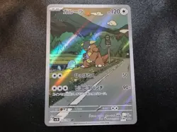 Kangaskhan 110/098 Japanese Glory of Team Rocket Art Rare Pokemon Card NM - Image 1